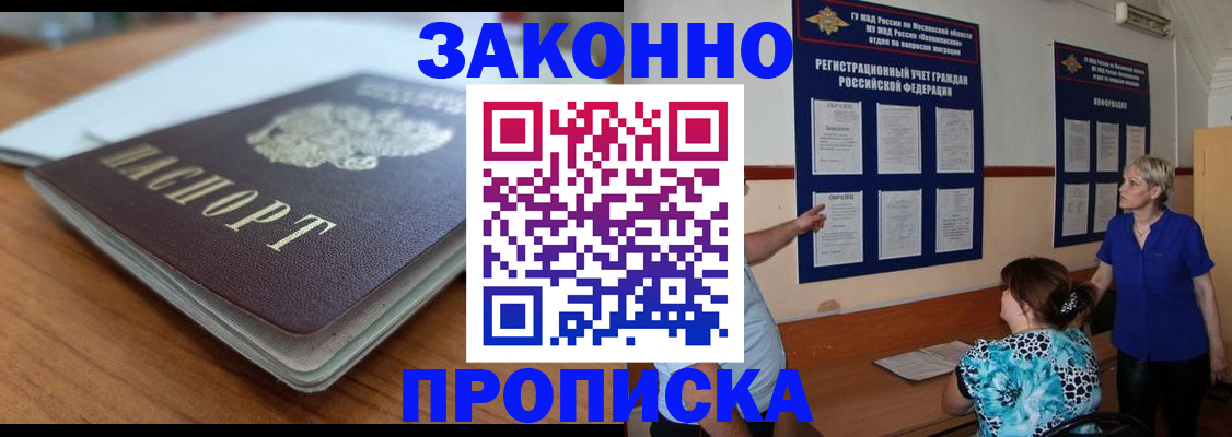 регистрация для дет. сада в Мирном