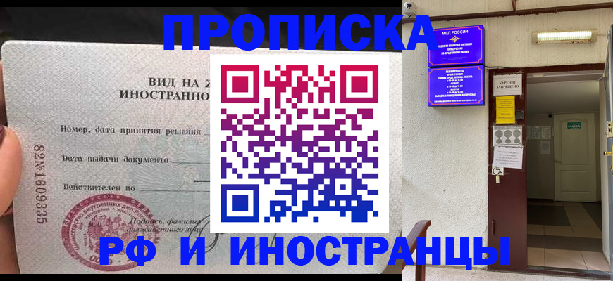 временная регистрация госуслуги в Мирном