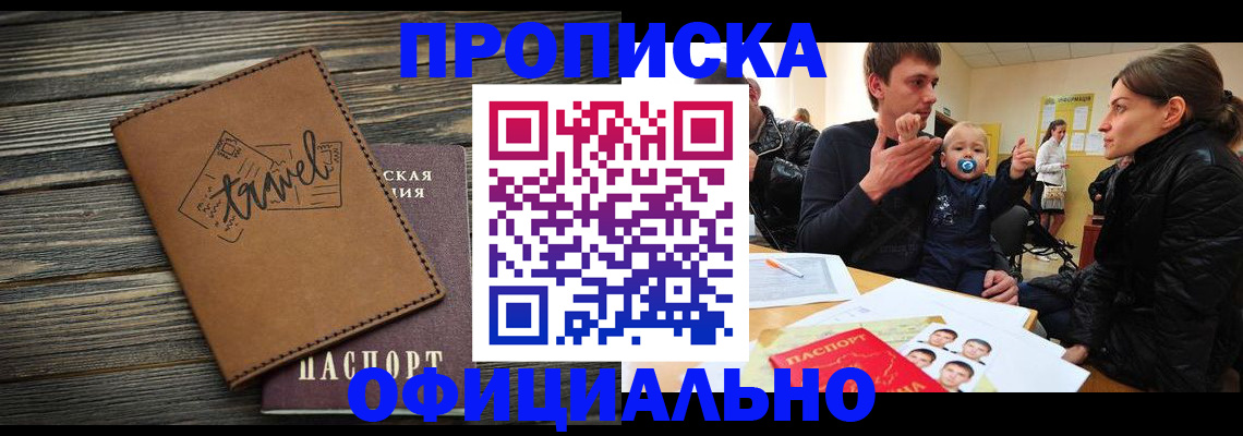 пропишу в квартире в Мирном